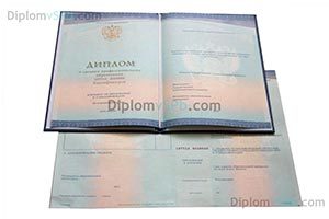 купить диплом педагога или учителя о среднем образовании