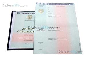 купить диплом педагога или учителя о высшем образовании в санкт-петербурге
